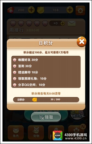 全民砰砰砰