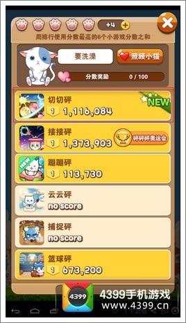 全民砰砰砰切切砰怎么玩