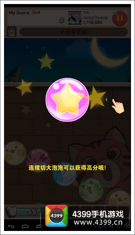 全民砰砰砰切切砰怎么玩