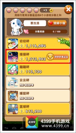 全民砰砰砰接接砰怎么玩