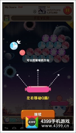 全民砰砰砰接接砰怎么玩