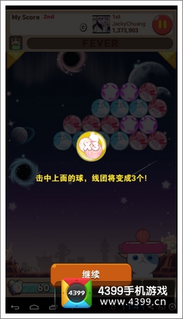 全民砰砰砰接接砰怎么玩
