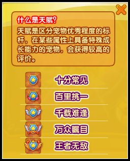龙斗士千载难逢和万众瞩目哪个好