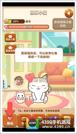 全民砰砰砰养成