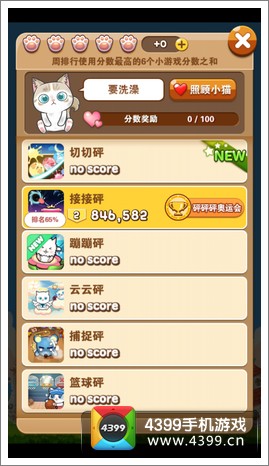 全民砰砰砰道具