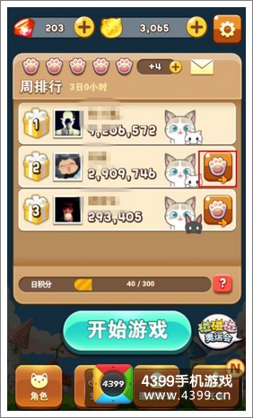 全民砰砰砰怎么送脚印