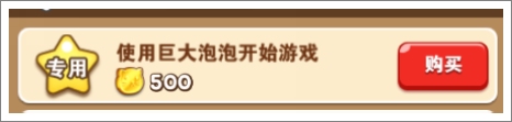 全民砰砰砰切切砰专用道具