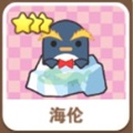 海伦