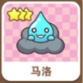 全民砰砰砰宠物马洛 马洛属性介绍