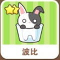 全民砰砰砰宠物波比 波比属性介绍