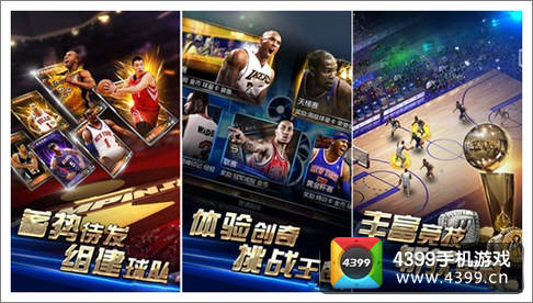 NBA梦之队麦迪版