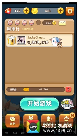 全民砰砰砰脚印怎么得