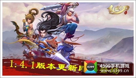 乱世之刃2版本更新