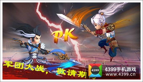 乱世之刃2