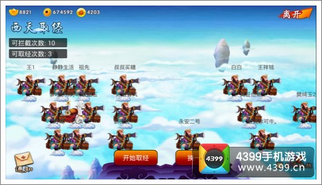 囧西游上线