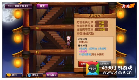 囧西游玩法
