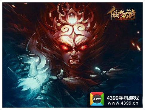 傲世西游