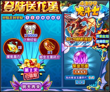 龙斗士熔岩君主怎么得 在哪得