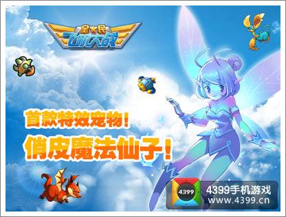 全民飞机大战新版本 狂欢活动大曝光