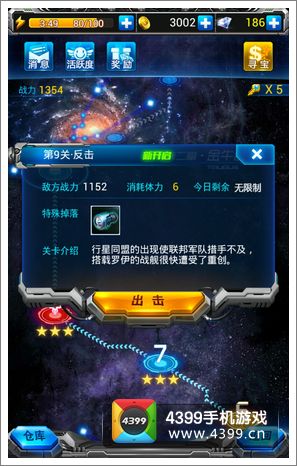 雷霆战机强化