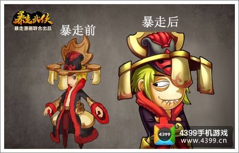 暴走武侠正式开启 11点开服首测