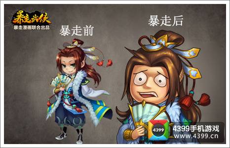 暴走武侠正式开启 11点开服首测