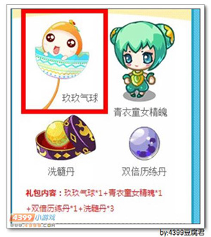 卡布西游玖玖气球怎么得 获得方法
