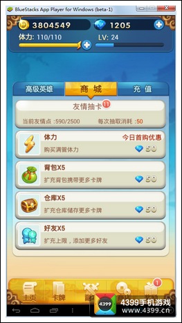 欢乐西游
