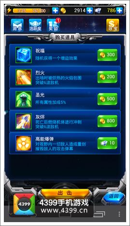 雷霆战机道具