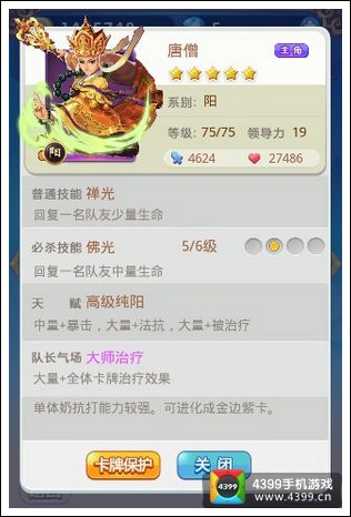 欢乐西游