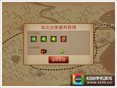 乱世之刃2