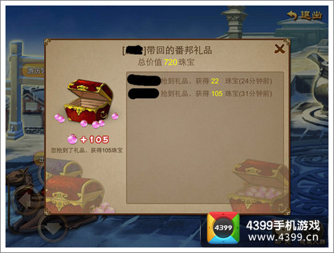 乱世之刃2