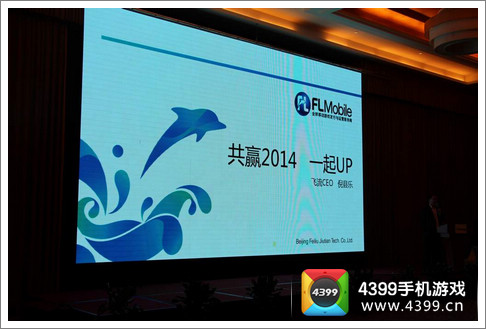 共赢2014一起UP