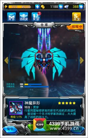 雷霆战机战机属性