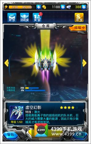 雷霆战机战机属性