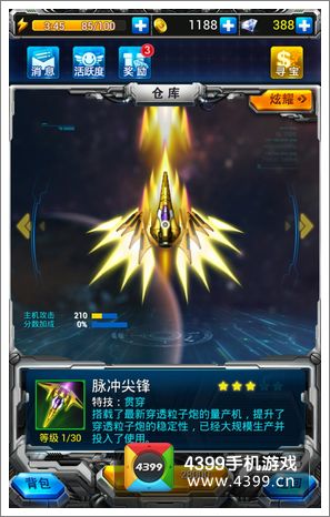 雷霆战机战机属性