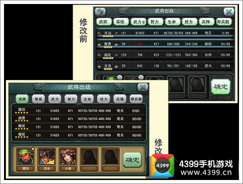 三国の霸王大陆
