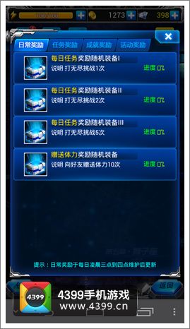 雷霆战机装备怎么得