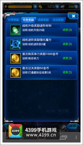 雷霆战机装备怎么得