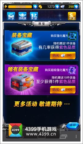 雷霆战机装备怎么得