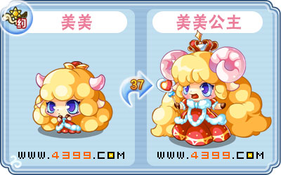卡布西游美美公主刷什么 练级