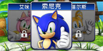 索尼克冲刺电脑版