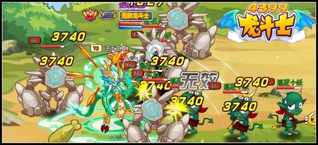 龙斗士逆天龙尊解析