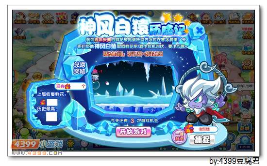 卡布西游3月7日更新公告