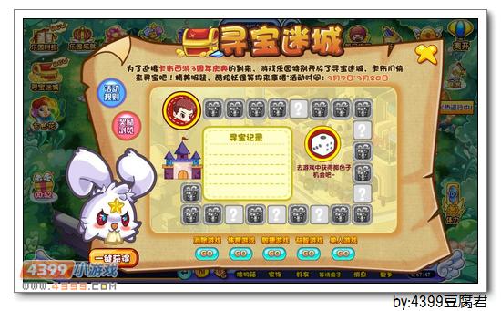 卡布西游3月7日更新公告