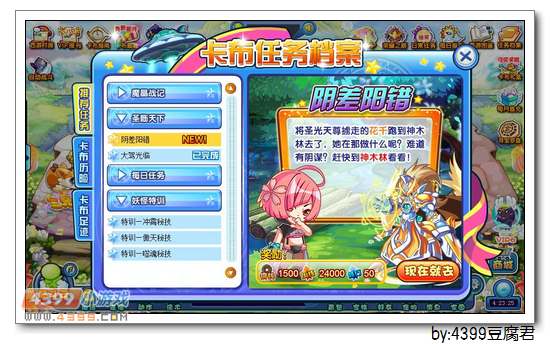 卡布西游3月7日更新公告