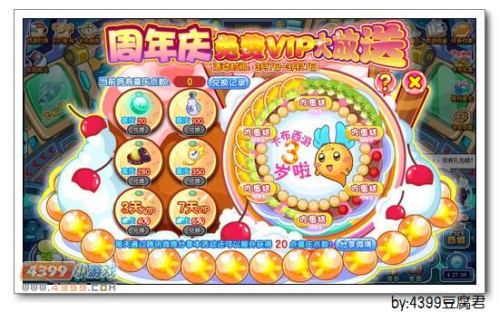 卡布西游3月7日更新公告