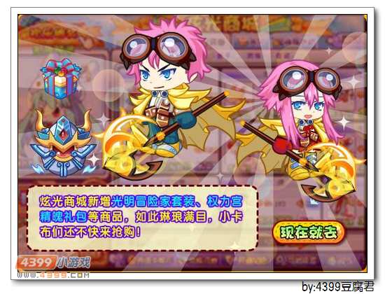 卡布西游3月7日更新公告