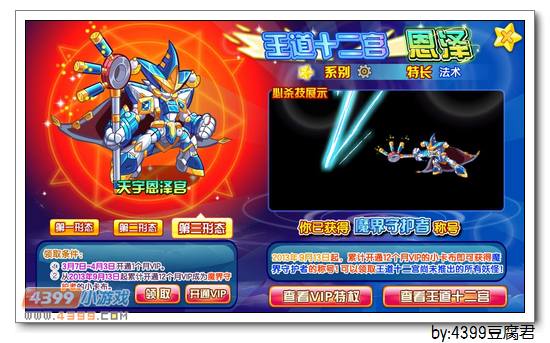 卡布西游3月7日更新公告