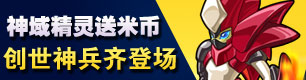 4399赛尔号熔炼卡牌大作战